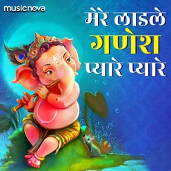 Ganesh Bhajan - Mere Ladle Ganesh Pyare